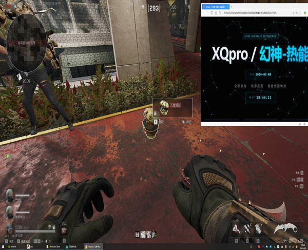 幻影旗舰288build538